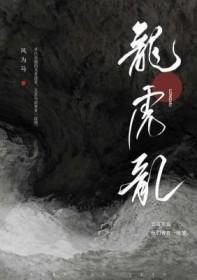 龙虎乱炖