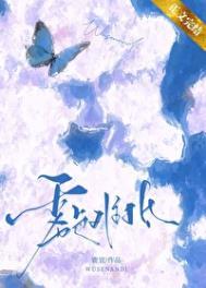 雾色难抵大结局