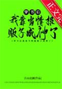 开局先花一个亿[娱乐圈
