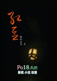 红豆全文免费阅读晋江