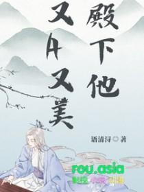 殿下他想恋爱了