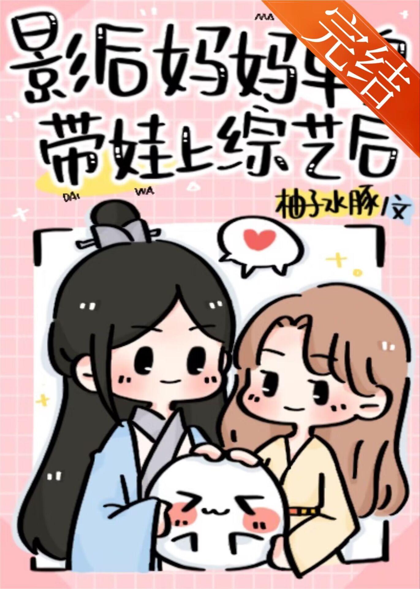 影后带娃日常