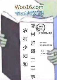 农村少夫