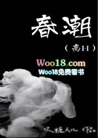 春潮by含糖的小烟鬼