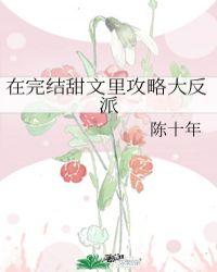 在甜文结局之后笔趣阁