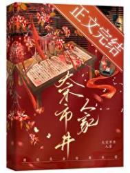 大宋市井人家正版免费阅读