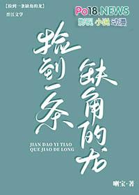 捡到一条濒死的龙