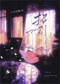 冰上蝴蝶是什么意思