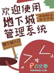 地下城管理校将在哪里