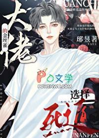 我夺舍了仙王叶青