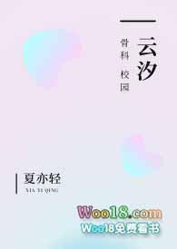 云汐骨科