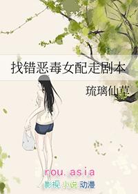穿书恶毒女配拿错海王剧本