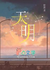 天明的拼音
