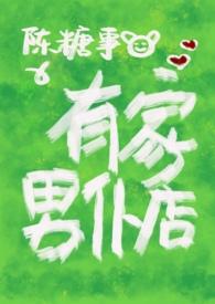 男仆店哪里有