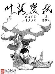 全职高手之叶秋重生