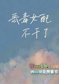 恶毒女配不干了(重生1v1)早春