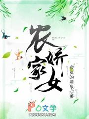 农家娇女赚钱忙笔趣
