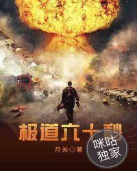 极道追求