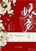 她娇软撩人无防盗