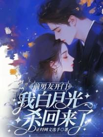 前任白月光