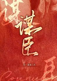 曹操最喜欢的谋士