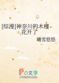 神奈川 樱木花道