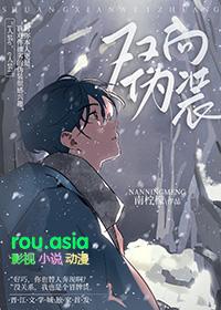 双向恋爱打开的正确方式