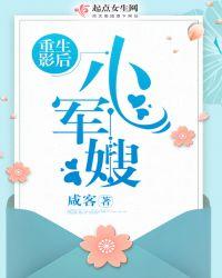 重生影后小军嫂全文免费