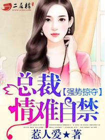 情难自禁电影
