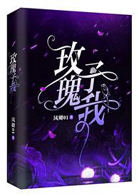 玫瑰予我时羽