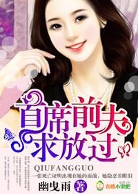 首席前夫太深情