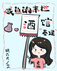 末世咸鱼的悠闲生活