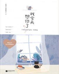 我想你了文案