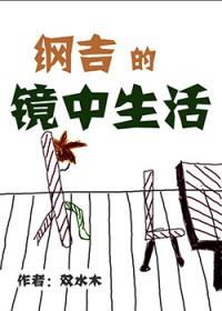 纲吉家光