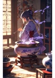 迷香谷—自由的网