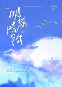 明撩暗恋水漫声txt