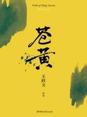 苍黄反复是什么生肖