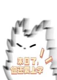 可以来拯救吗