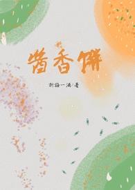 最火爆的酱香饼的做法是怎么做的