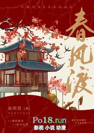 春风渡txt.