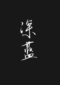 深蓝vol.3