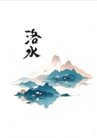 黑莲花修炼手册晋江