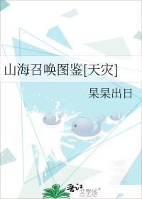 山海升级