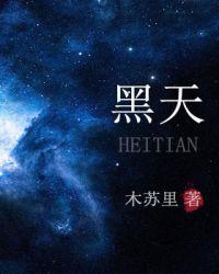 黑天半夜是什么生肖