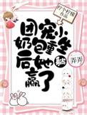 团宠妹妹是个傻白甜