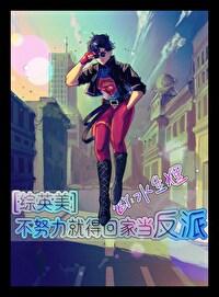 不努力就要回家种田