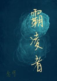 霸凌原版视频