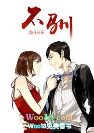 不驯(H)-193.进行曲-烧书阁手机版