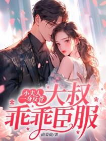 放肆宠全文阅读