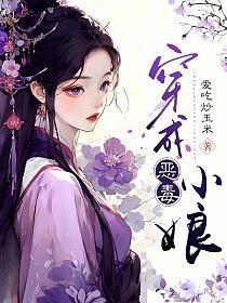 穿成恶毒娘亲